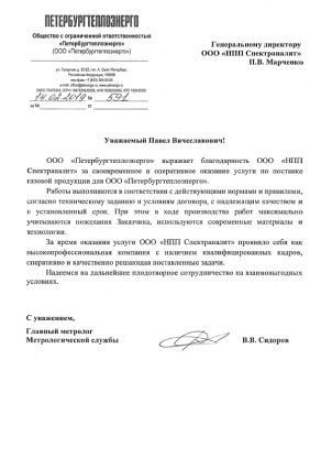 Карта подключений петербургтеплоэнерго